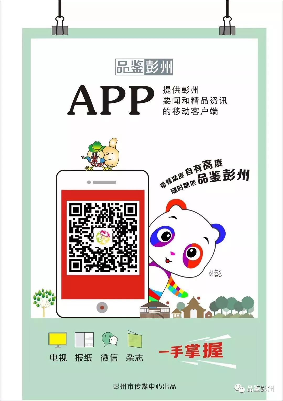 2022年彭州市一季度gdp,彭州市gdp增速