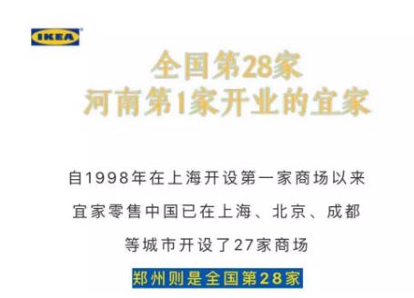 宜家商场放鸽子,宜家郑州店放鸽子没有结果
