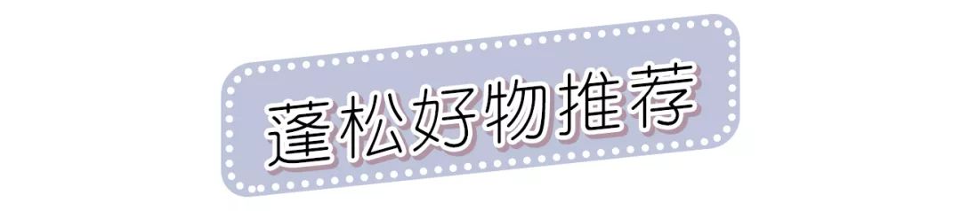 好用的蓬松头发神器,不换发型怎样让头发变好看