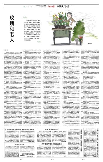 玫瑰和奶奶的视频,老人与玫瑰吉他