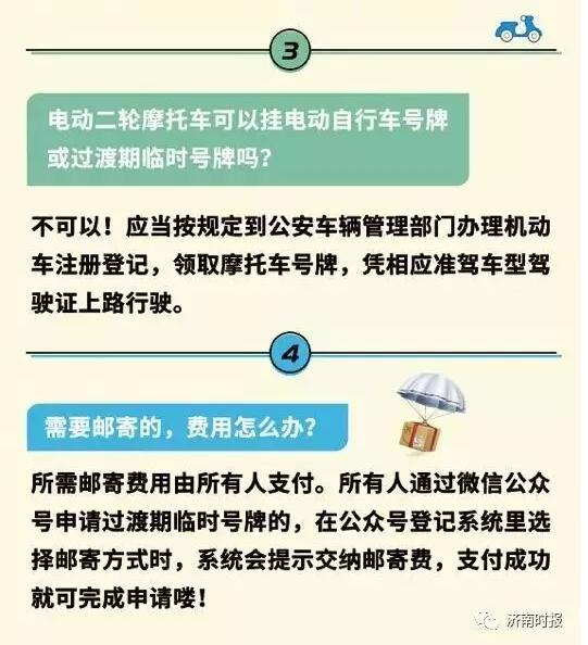 东营广饶电动车挂牌具体在哪,东营电动车挂牌网上怎么预约