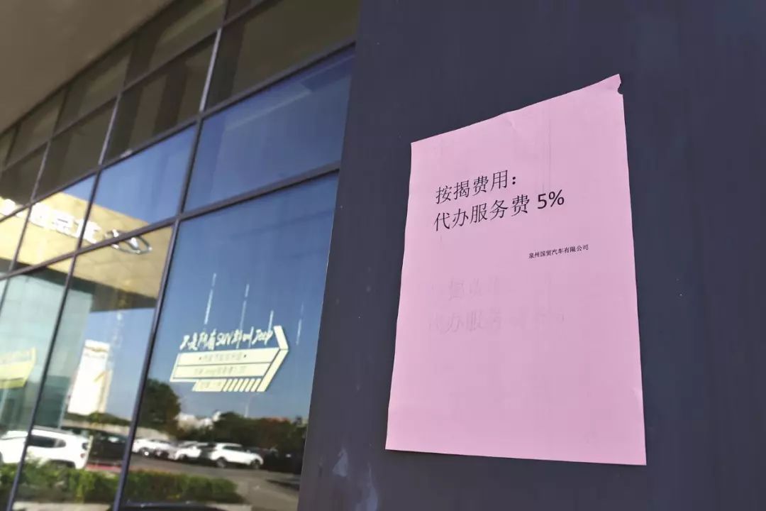 收了3600元服务费，还多收2910元利息！泉州国贸汽车，坑