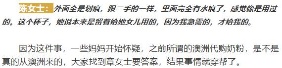 姐夫有绿卡侄子澳洲人？平湖妈妈自称有渠道，代购的奶粉却是淘宝货