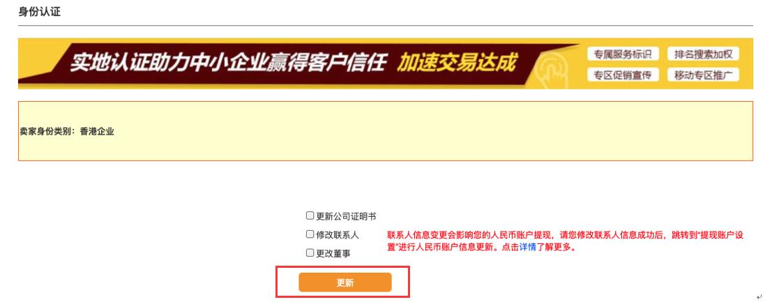 敦煌网准入类目怎么申请,敦煌网个人认证
