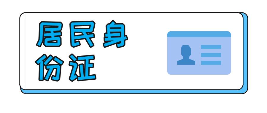 护照驾驶证期满换证,身份证护照驾照到期办理手续