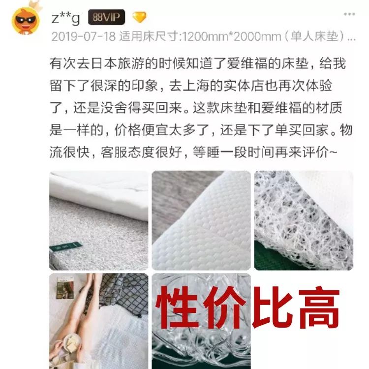 日本床垫黑科技,全球顶级黑科技床