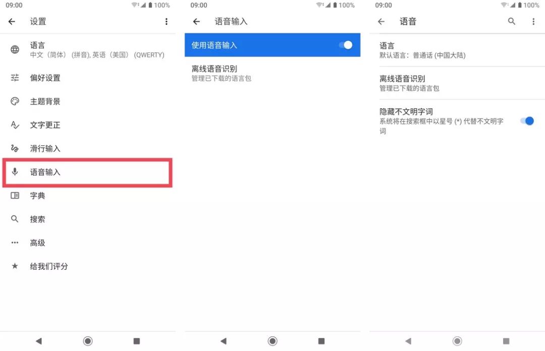 国产输入法那么多，我为什么选择了「不接地气」的Gboard？