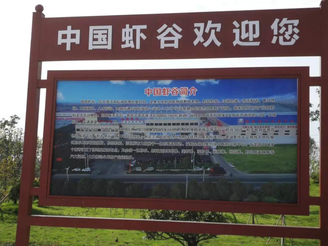 中国小龙虾交易中心,中国虾仓监利小龙虾交易中心