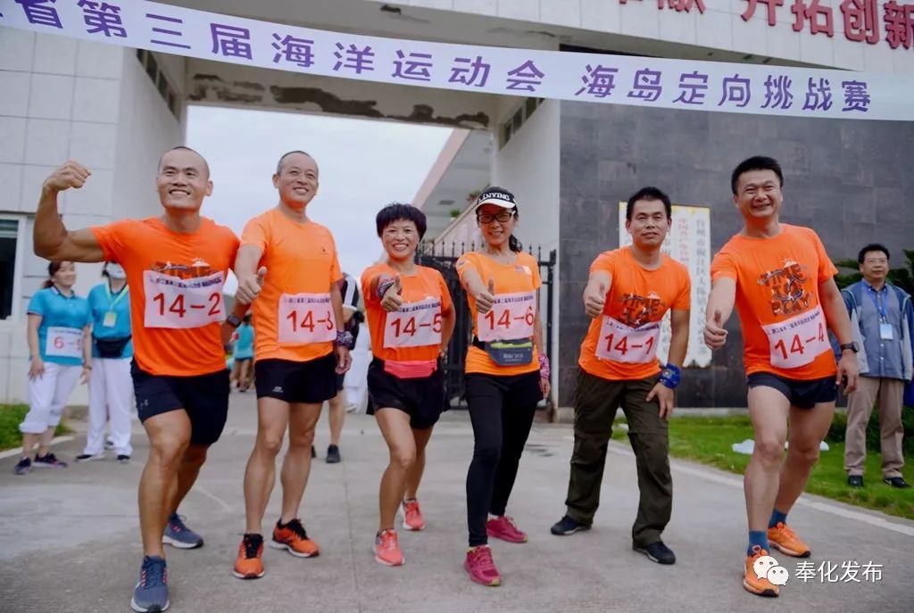第三届海洋运动会开赛,舟山海洋运动会定向挑战赛