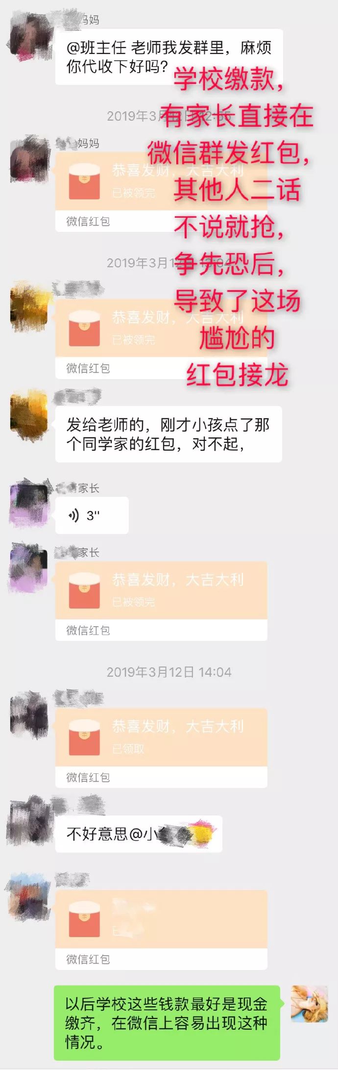 95后老师和70后家长,95后女教师与70后家长尬聊