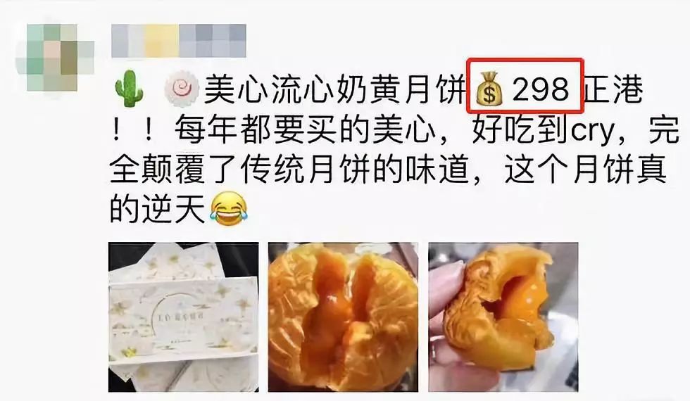 被曝光的月饼品牌,荣华和美心月饼哪个好吃