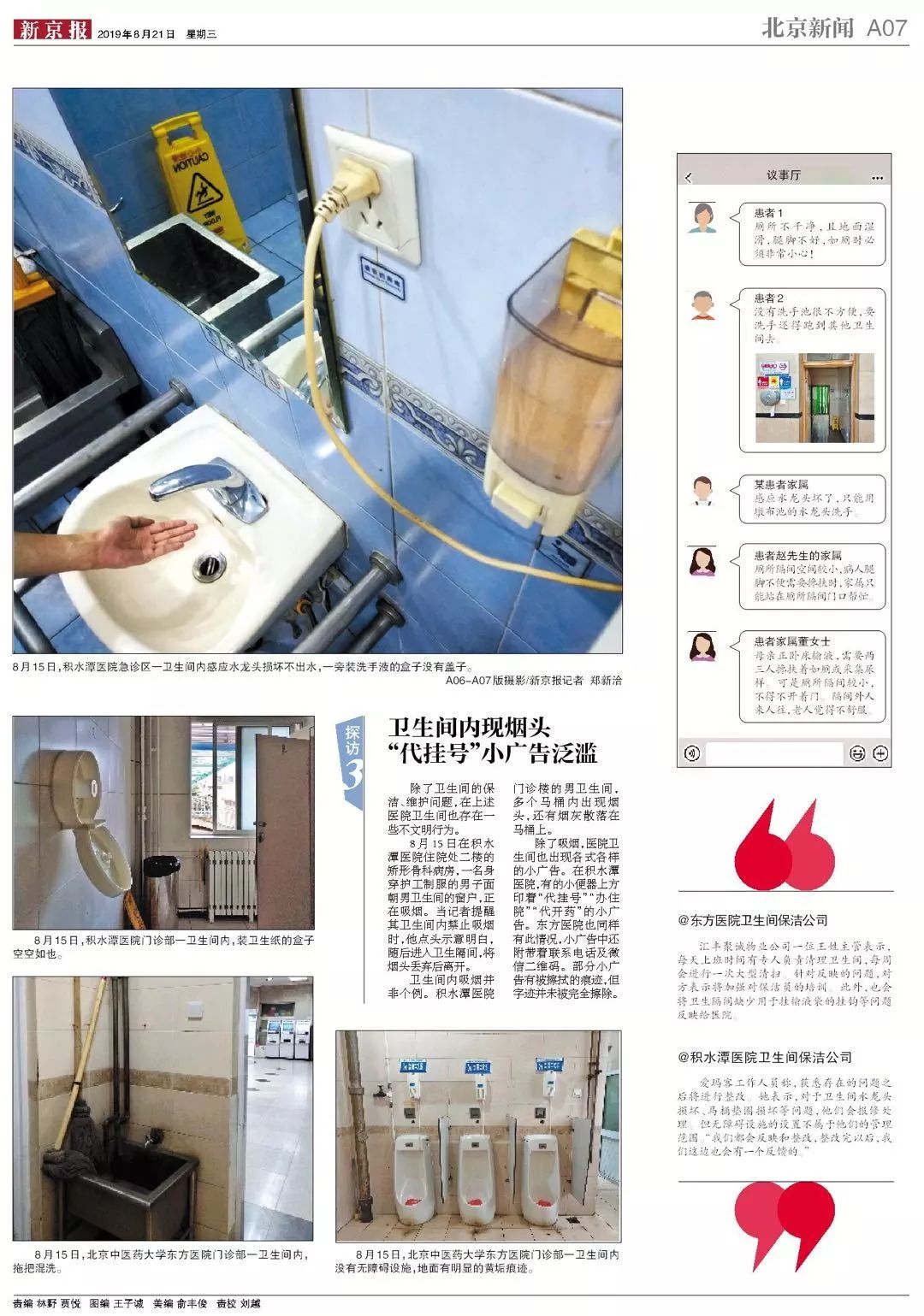 新京报热点事件,新京报那些事