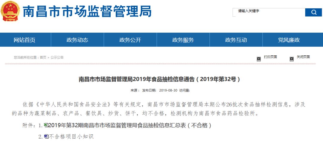 市场局抽检不合格食品案例,市场监管局通报9批次不合格食品