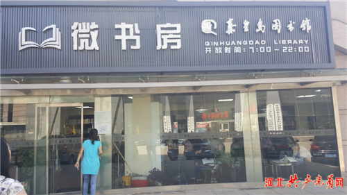 “千名好支书”王俭：互融互促建设“人民需要”的图书馆