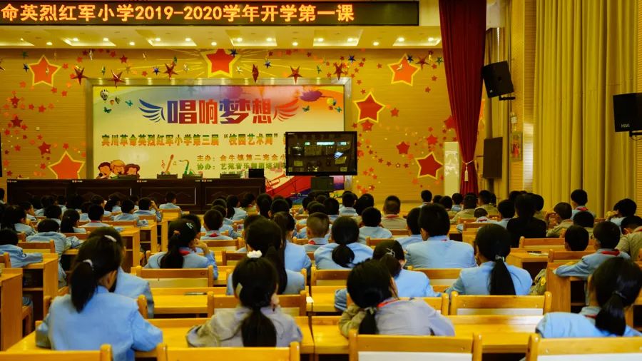 「壮丽70年•奋斗新时代」红色基因代代相传，宾川革命英烈红军小学开学第一课这样上