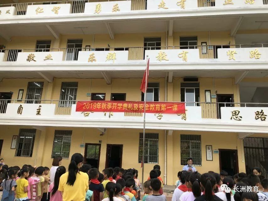 秋季开学典礼暨新生入学,各学校春季开学典礼