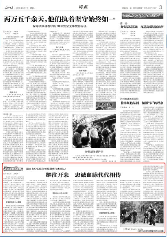 南京市公安局刑侦中队,南京警察警犬