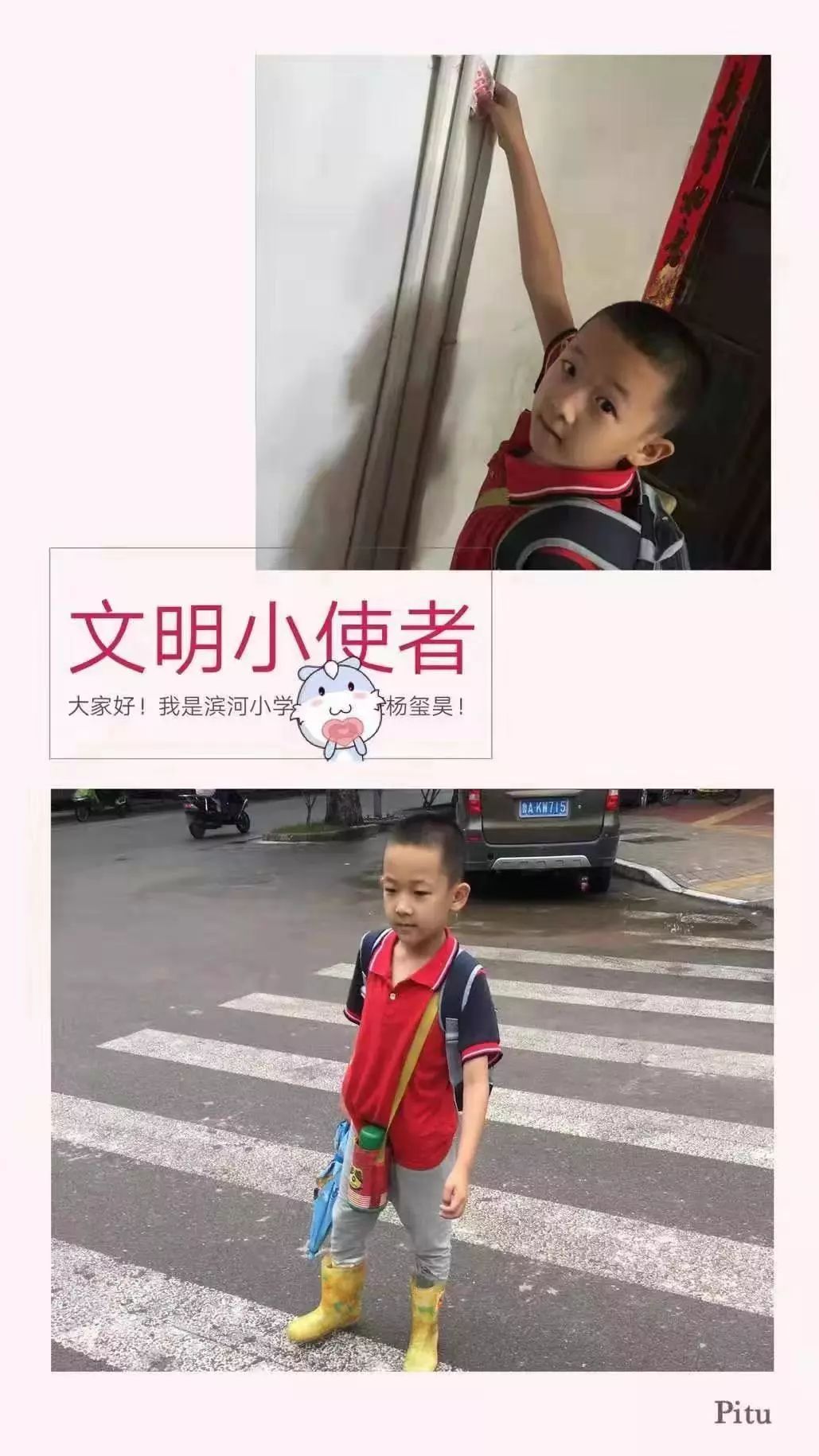 「直通校园」众口传文明，还公园以“美丽”——迎泽区滨河小学