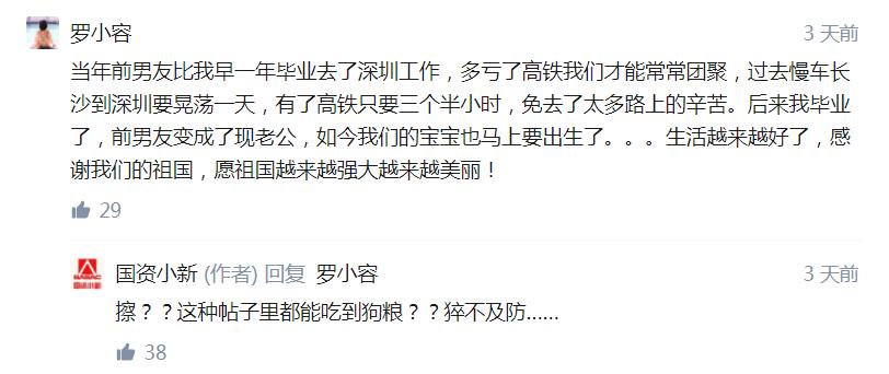 国资小新回答了知乎创始人周源一个问题，网友评论亮了！