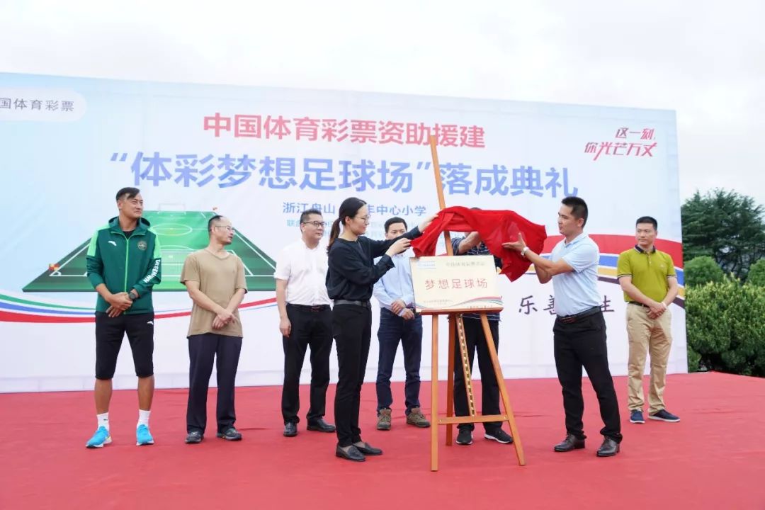 海岛小学的开学第一天，收到的礼物是一座足球场！