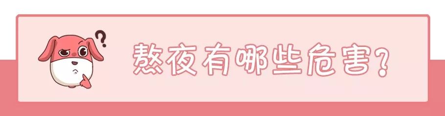 熬夜三年如何彻底改变作息,经常熬夜的人三班倒受得了吗