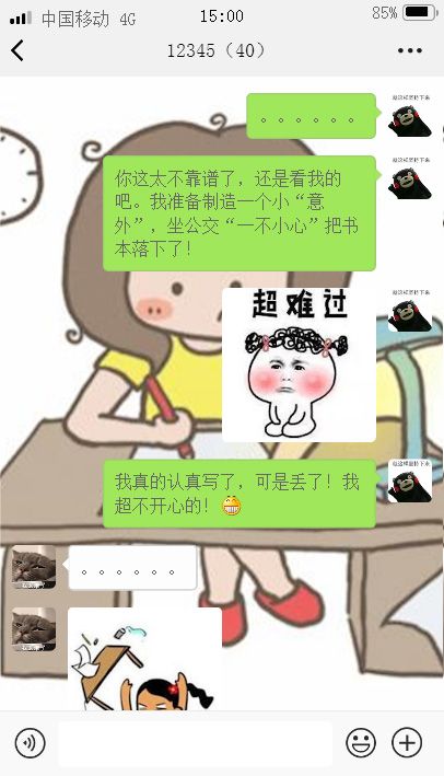 怎么可以不交作业,不交暑假作业该怎么办