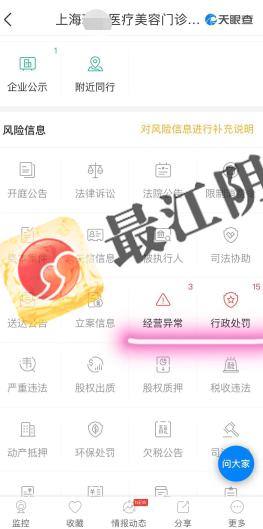 江阴去泪沟,女子花326万整容后续