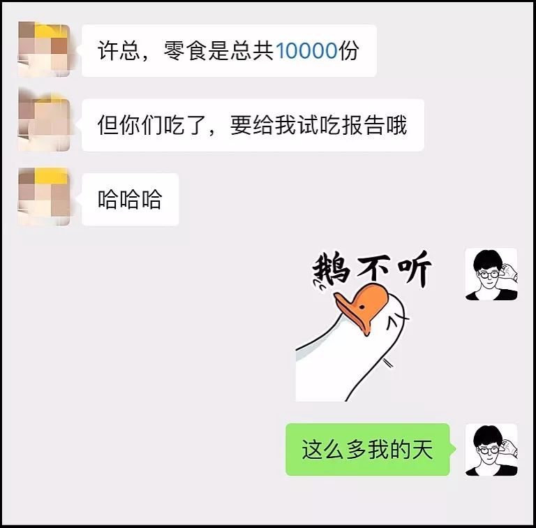 我建了一个羞羞群,价值500万