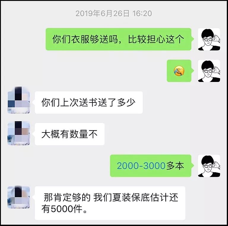 我建了一个羞羞群,价值500万