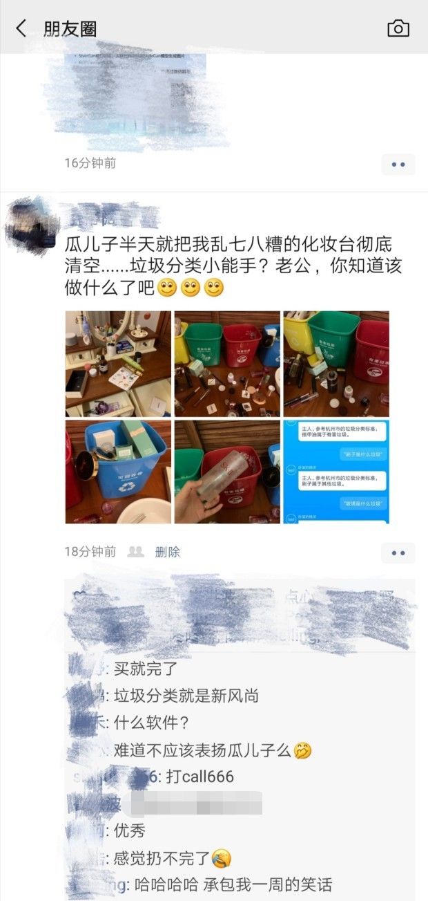 鐔婂瀛愮増鍨冨溇鍒嗙被,瀛╁瓙鍦ㄥ鍨冨溇鍒嗙被瀹堕暱璇勪环