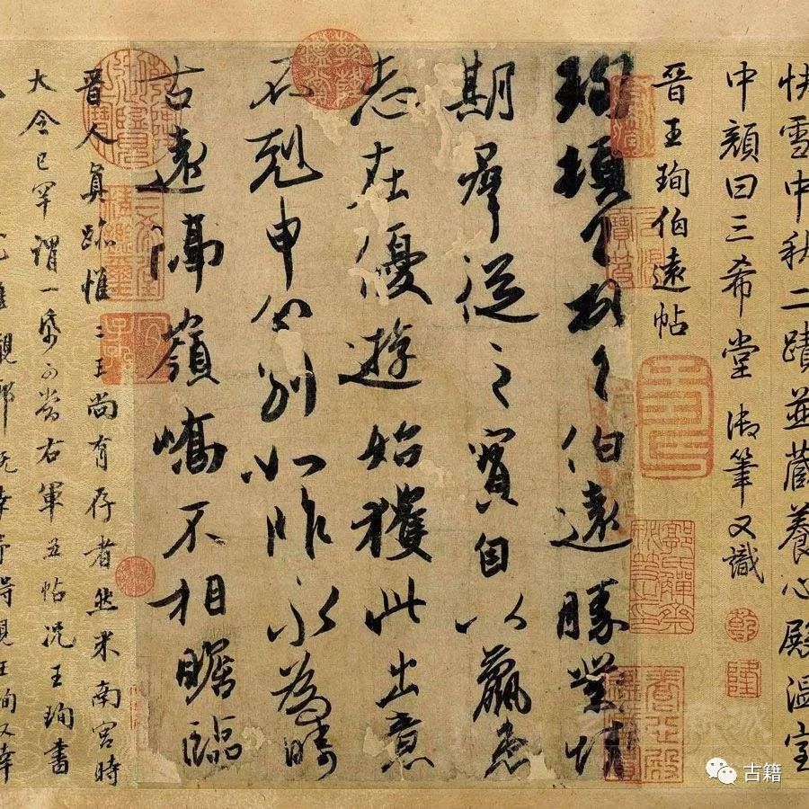 田书和：稀世珍宝“三希堂”书贴离散始末