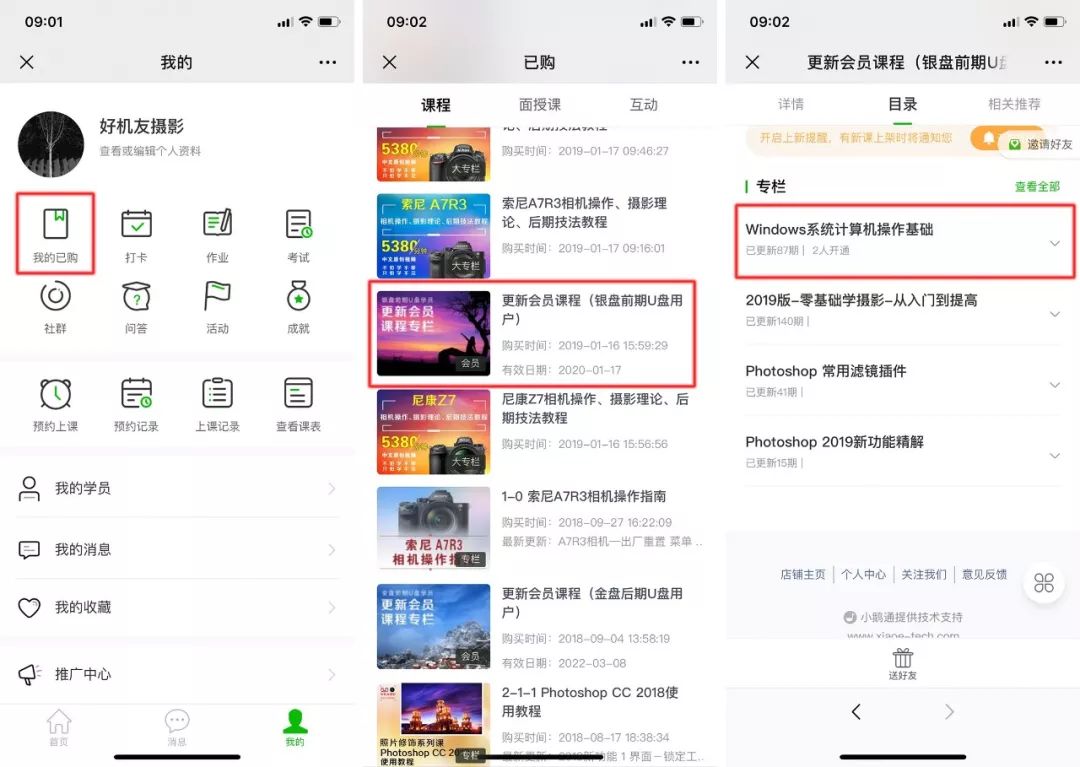 自学摄影和后期的感受,零基础学数码摄影后期学什么