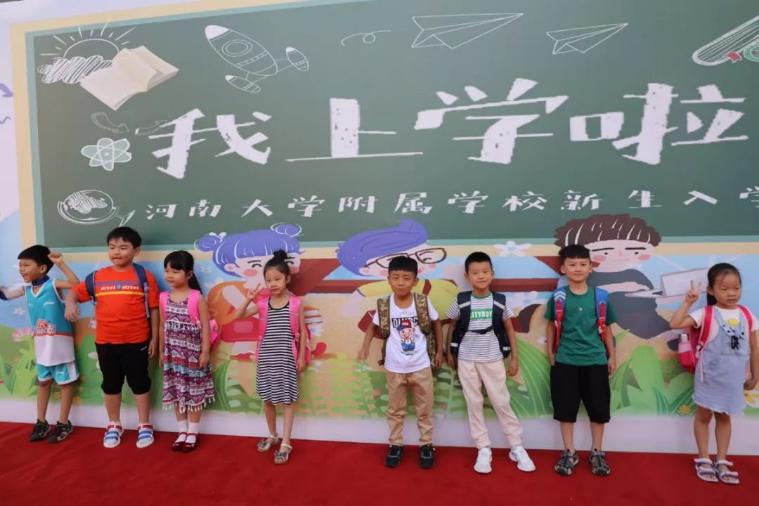 河南开学第一课2020完整版,河南省2019夏季开学第一课回放