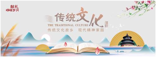 京东图书再次携手中华书局推出“传统文化”专题,传统文化图书尽展魅力