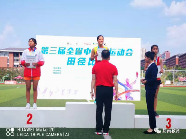 黔南州代表队在省第三届中学生运动会上收获满满