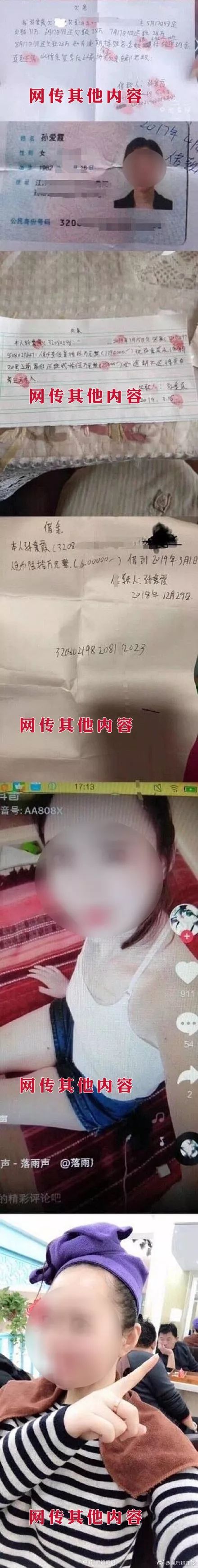 孩子的妈妈跟班里17个同学的爸爸发生关系,然后还骗钱跑路了?