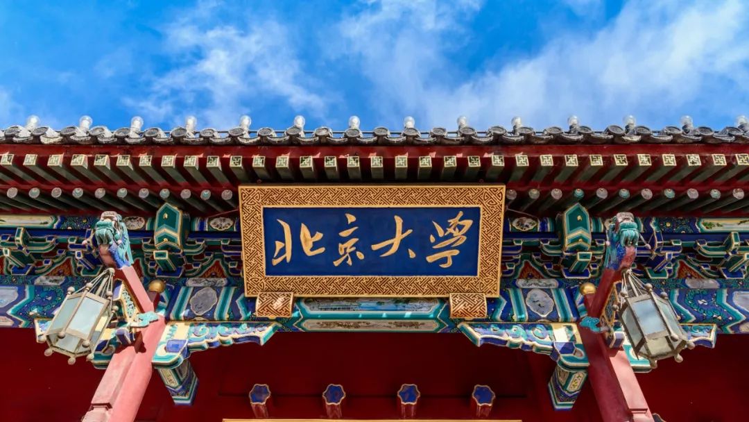 去北大读博士,北大读博士条件