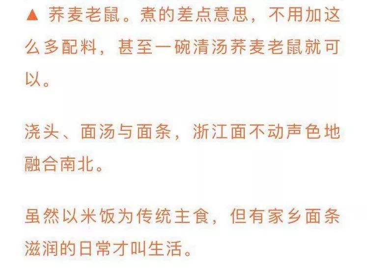 浙江其实是一个隐藏的吃面大省，义乌这两种面，看了就想流口水