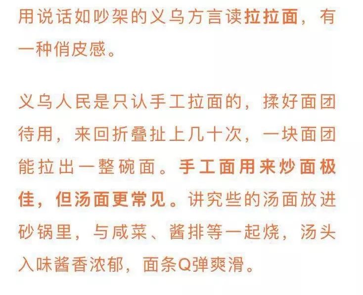 浙江其实是一个隐藏的吃面大省，义乌这两种面，看了就想流口水