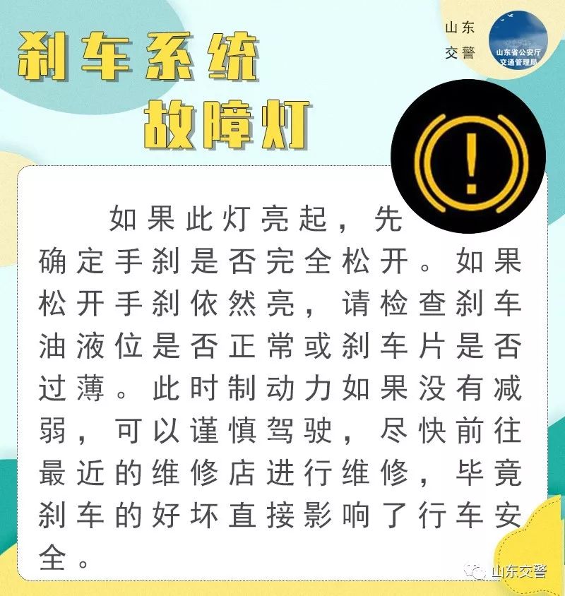 开车仪表盘出现停车警告灯,这个灯亮请立即停车保命