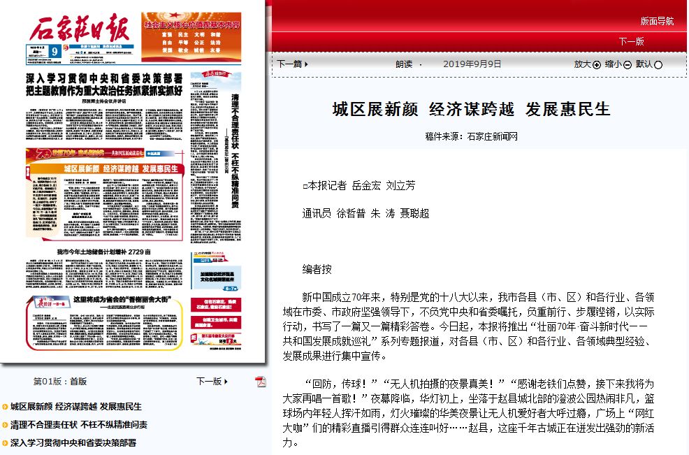 赵县城市宣传片,看城市蝶变展城市美丽新颜