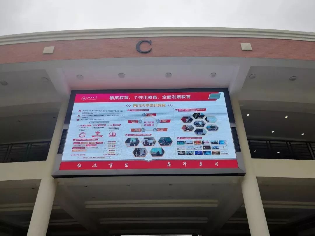 炫酷智能，科技感十足！川大“网红”教学楼又上新了