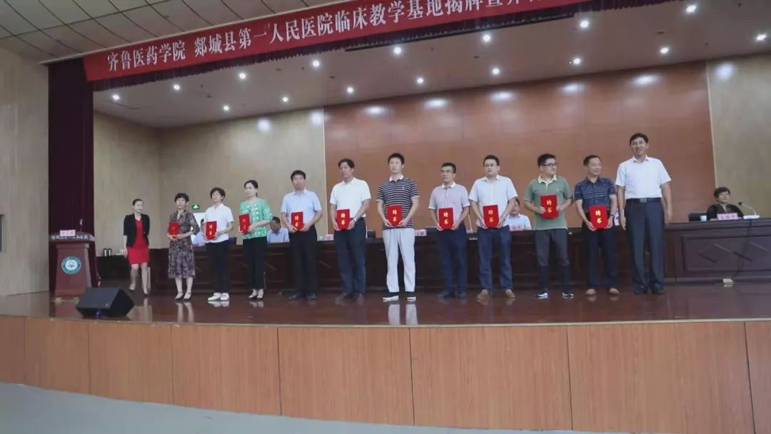 齐鲁医药学院的第一附属医院,齐鲁医院临床药学基地