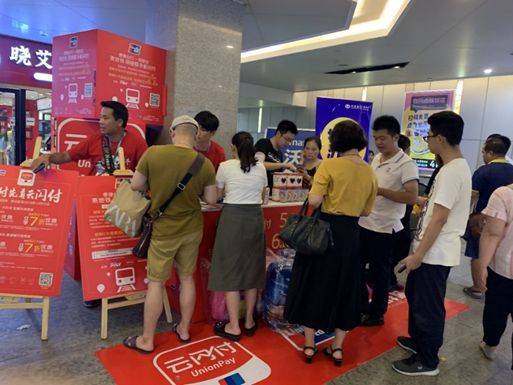 「深调研」“云闪付”“八进”启支付为民“八桂”兴