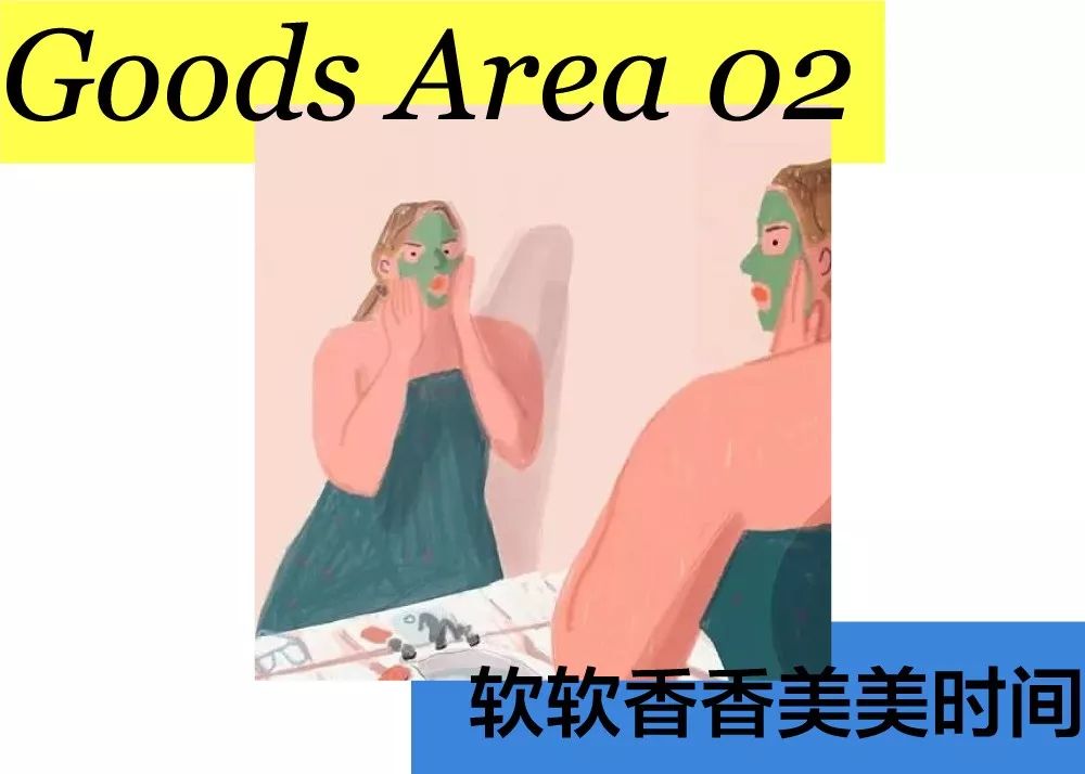 美好日用品商店,美好日用生活馆