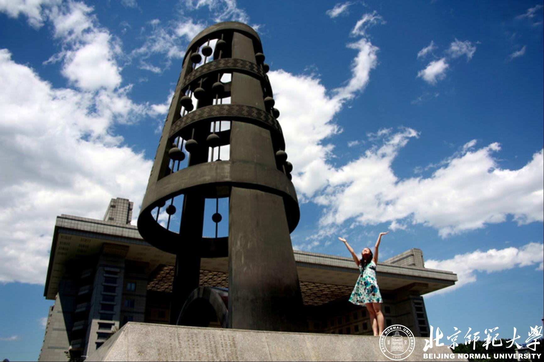 京师百年弘教化，粤海千里再扬帆——写在北京师范大学珠海校区教师教育改革探索之初