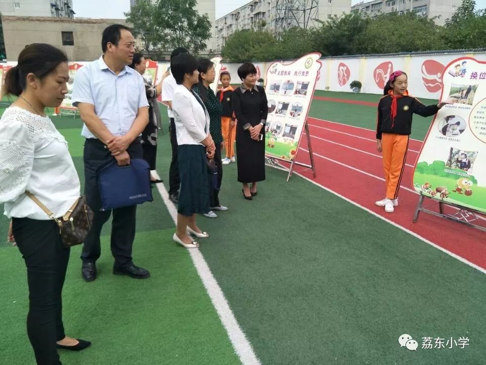 陕西省西安市大荔县荔东小学,大荔荔东小学关于党的教育