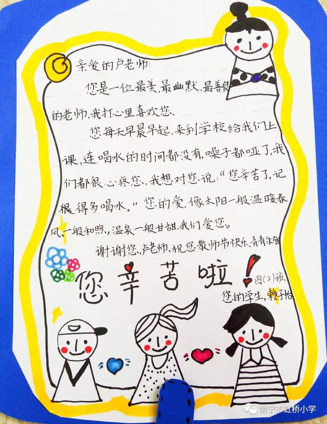 南宁市庆祝第39个教师节直播,小学庆祝全国第39个教师节