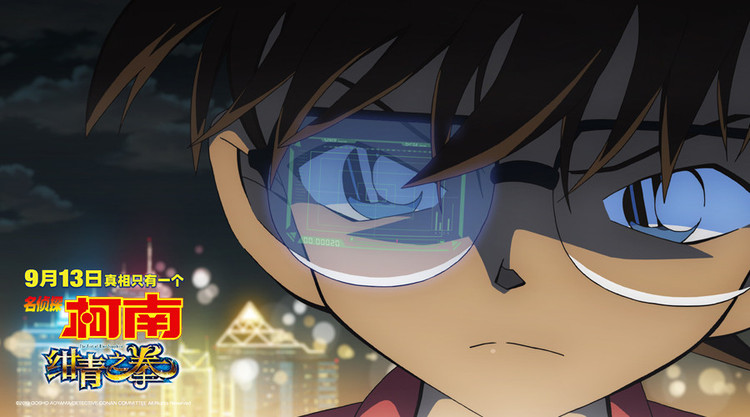 名侦探柯南绀青之拳京极真和基德,绀青之拳京极真和基德第一次见面