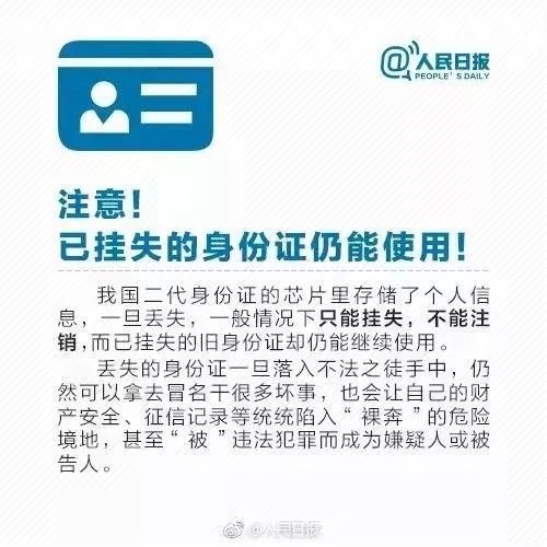 身份信息被冒用办理信用卡怎么办,冒用身份证办信用卡谁的责任